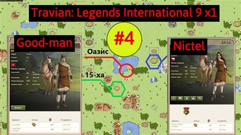 travian international 4.